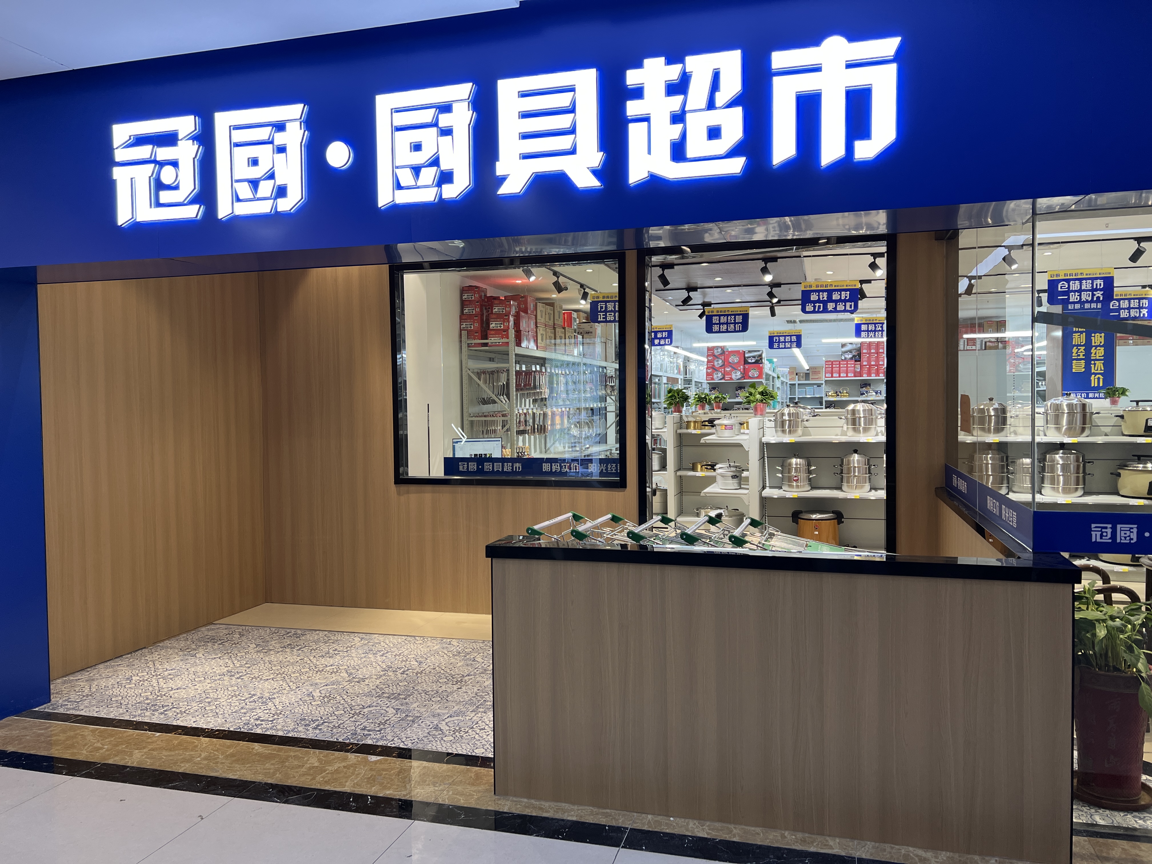 感受全新店面的獨(dú)特魅力，盡在我們的試營(yíng)業(yè)活動(dòng)！
